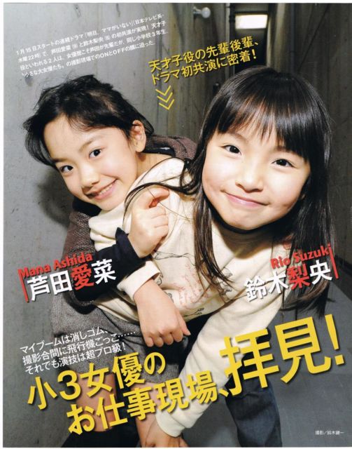 2月日 木 2月23日 日 子役 テレビ出演情報 秋元黎 安藤美優 芦田愛菜 鈴木梨央 山田日向 石井萌々果 他 子役タレント応援ブログ