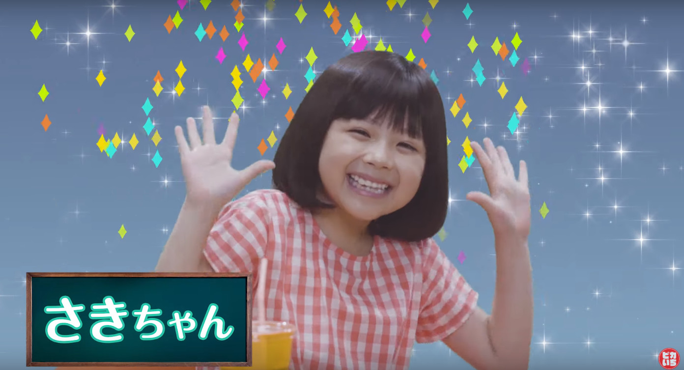 動画 １５本 画像 ５０枚 竹野谷咲 たけのやさきちゃん 8才 小学2年生 ピカいち Channel じゃじゃじゃじゃーン Cm トレビーノ キンカン 19年9月 子役タレント応援ブログ