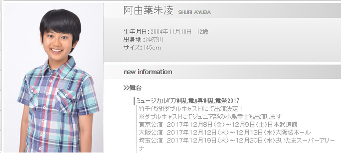 パブロン ｓゴールドｗ ｃｍ 阿由葉さら紗 あゆばさらさ ちゃん 8才 小学2年生 動画 松嶋菜々子さん 17年 子役タレント応援ブログ