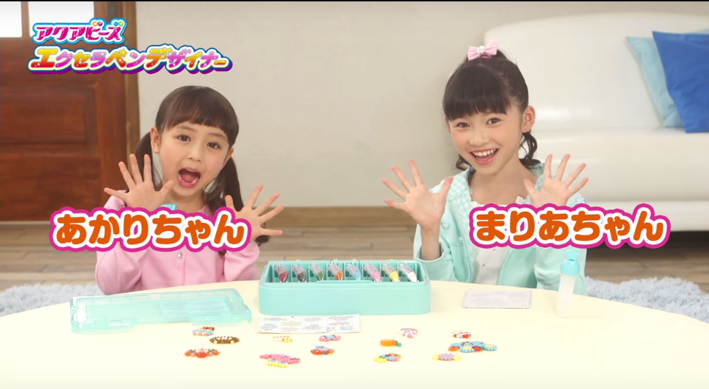 画像70枚 元倉あかりちゃん 7才 高橋茉莉亜 まりあ ちゃん 11才 Cm スーパーアクアビーズdx 他 ぷっちぐみ 動画あり 子役タレント応援ブログ 画像70枚 元倉あかりちゃん 7才 高橋茉莉亜 まりあ ちゃん 11才 Cm スーパーアクアビーズdx 他 ぷっちぐみ 動画あり 子役タレント応援ブログ