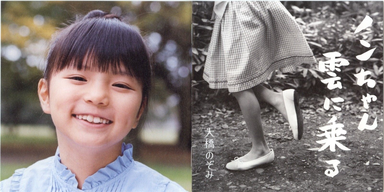 速報 大橋のぞみちゃん14才 中学2年生 Akb48 島崎遥香さん 高校1年生時 と間違えられる 画像あり 子役タレント応援ブログ 速報 大橋のぞみちゃん14才 中学2年生 Akb48 島崎遥香さん 高校1年生時 と間違えられる 画像あり 子役タレント応援ブログ