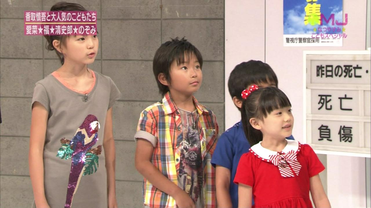 懐かし動画 大橋のぞみちゃん 加藤清史郎くん 芦田愛菜ちゃん 鈴木福くん Mj なつやすみ こどもスペシャル 11年8月14日 子役タレント応援ブログ 懐かし動画 大橋のぞみちゃん 加藤清史郎くん 芦田愛菜ちゃん 鈴木福くん Mj なつやすみ こどもスペシャル 11年8月14日 子役タレント応援ブログ