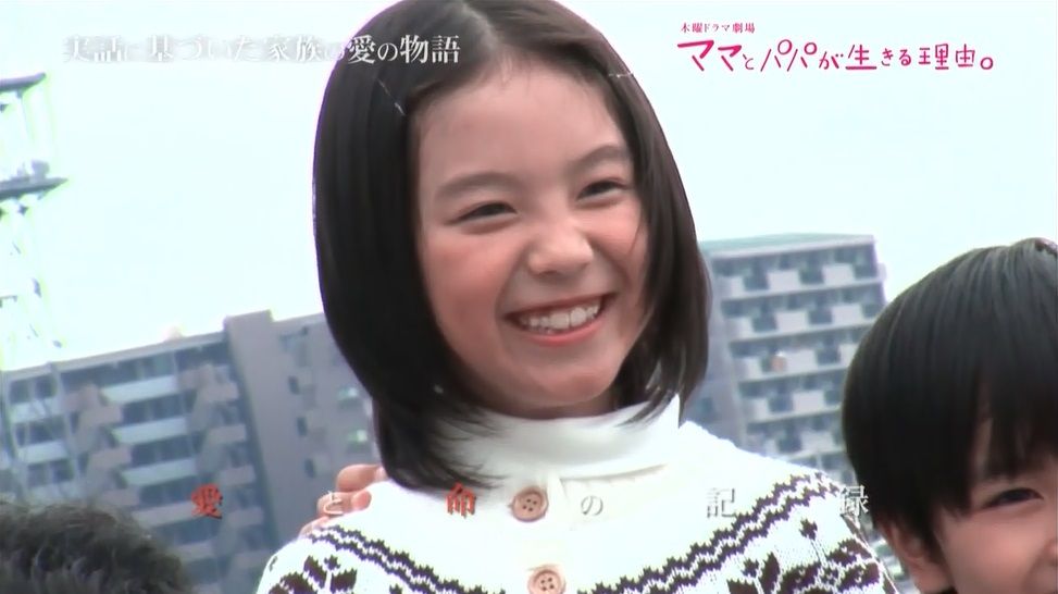 Jaバンクあいち Cm 渡邉このみ わたなべこのみちゃん 8才 小学2年生 ドラマ ママとパパが生きる理由 出演 動画あり 子役タレント応援ブログ