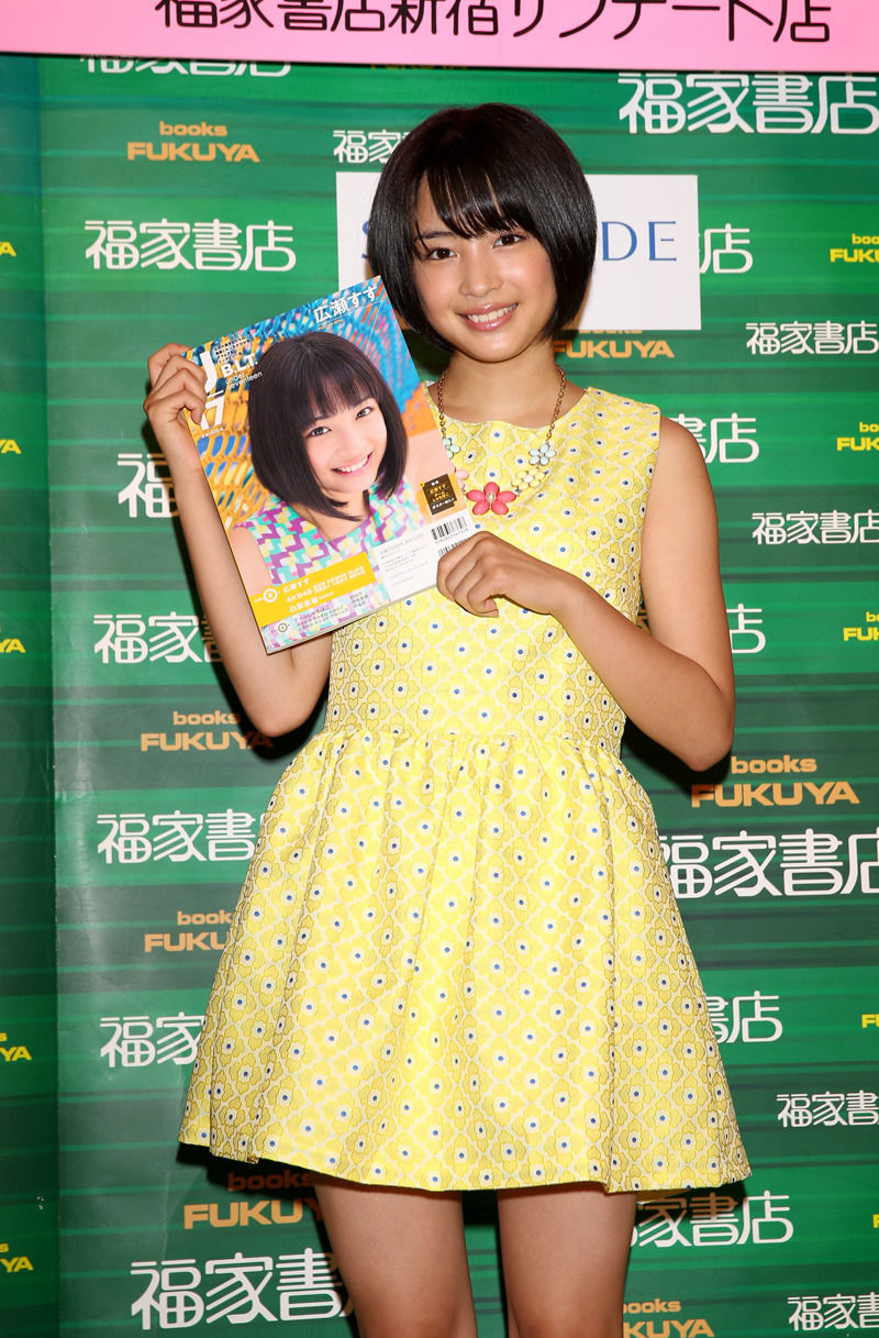 広瀬すず 子役タレント応援ブログ 広瀬すず 子役タレント応援ブログ