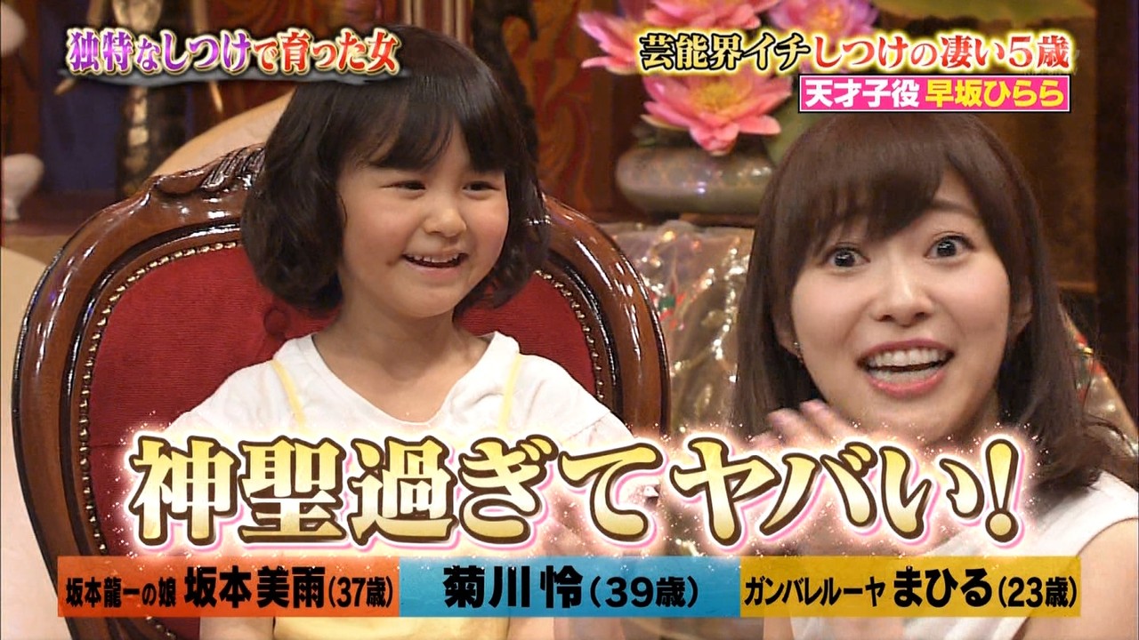 今夜くらべてみました 早坂ひらら はやさかひららちゃん 5才 幼稚園年長さん 天才ぶりを披露 動画あり 5月10日 水 日本テレビ 画像40枚 子役タレント応援ブログ 今夜くらべてみました 早坂ひらら はやさかひららちゃん 5才 幼稚園年長さん 天才ぶりを披露 動画あり 5月10日 水 日本テレビ 画像40枚 子役タレント応援ブログ