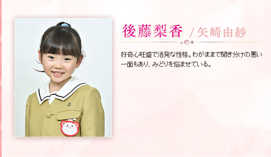 ドラマ マザー ゲーム 彼女たちの階級 横山歩 香音 五十嵐陽向 矢崎由紗 後藤由依良 他 子役詳細プロフ 動画あり 4月14日 火 Tbs 子役タレント応援ブログ