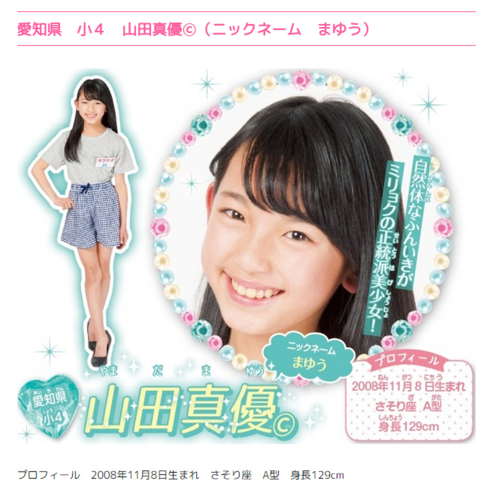18年06月 子役タレント応援ブログ 18年06月 子役タレント応援ブログ