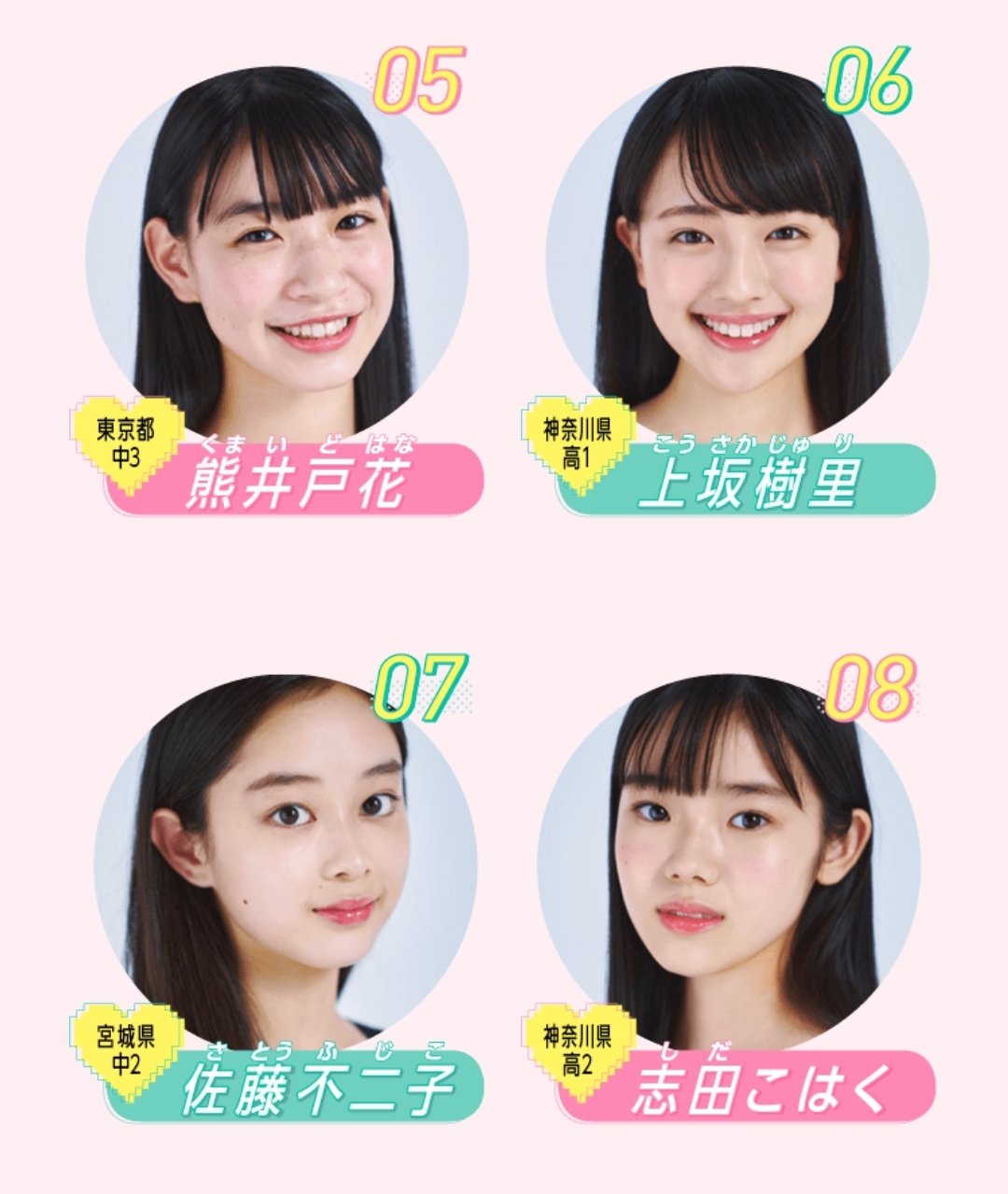 ミスセブンティーン21 Part2 熊井戸花ちゃん 上坂樹里ちゃん 佐藤不仁子ちゃん 志田こはくちゃん 05番 08番 結果発表は8月18日 子役タレント応援ブログ