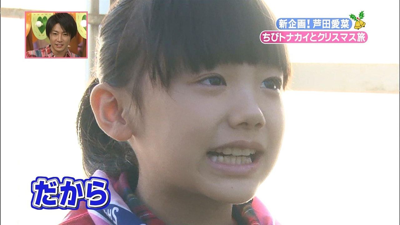 芦田愛菜あしだまなちゃん 動画 天才 志村どうぶつ園 11月17日 画像35枚 子役タレント応援ブログ 芦田愛菜あしだまなちゃん 動画 天才 志村どうぶつ園 11月17日 画像35枚 子役タレント応援ブログ