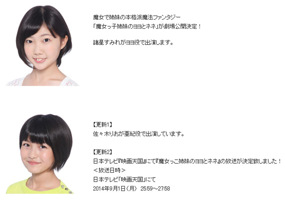 9月1日 月 9月3日 水 子役 テレビ イベント 出演情報 畠山彩奈 岩崎未来 秋元黎 おはガールふわわ 橋本環奈 佐野真白 他 子役タレント応援ブログ 9月1日 月 9月3日 水 子役 テレビ イベント 出演情報 畠山彩奈 岩崎未来 秋元黎 おはガールふわわ 橋本環奈 佐野真白 他 子役タレント応援ブログ