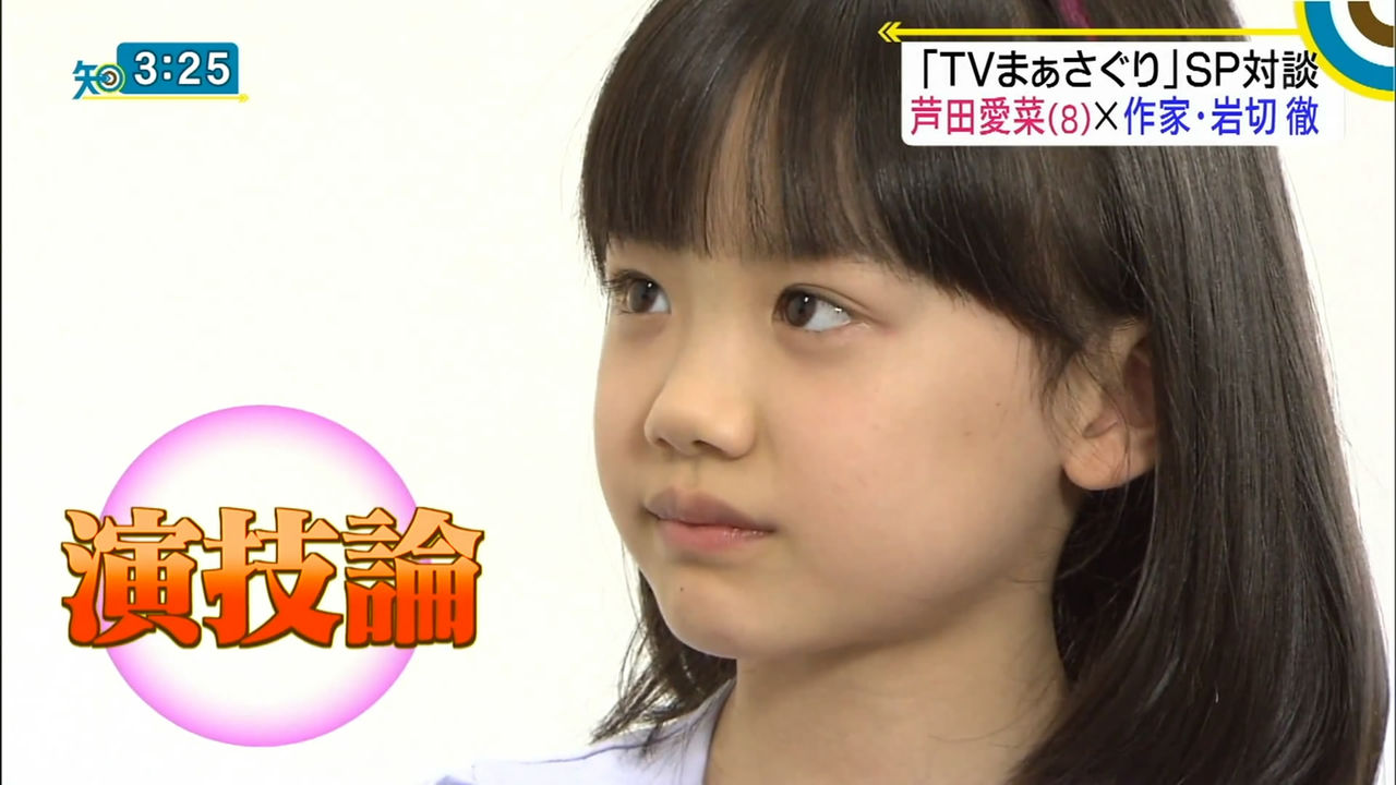 芦田愛菜 あしだまなちゃん 11才 小学5年生 4月からフジテレビ日曜 9時ドラマ Our House で シャーロット ケイト フォックスさんとw主演 子役タレント応援ブログ 芦田愛菜 あしだまなちゃん 11才 小学5年生 4月からフジテレビ日曜 9時ドラマ Our House で シャーロット ケイト フォックスさんとw主演 子役タレント応援ブログ
