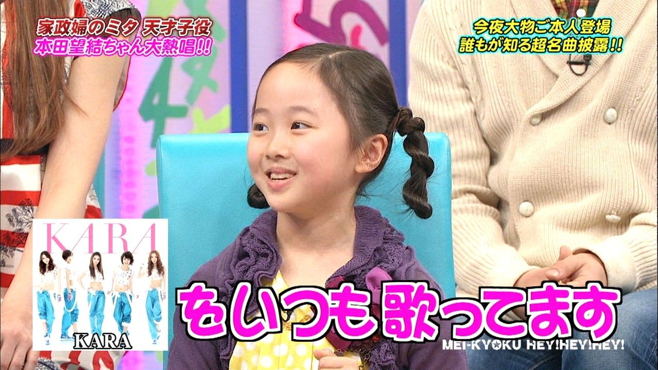 本田望結ほんだみゆちゃん しゃべくり007 動画 1月30日 Hey Hey Hey 他 動画全10本 子役タレント応援ブログ 本田望結ほんだみゆちゃん しゃべくり007 動画 1月30日 Hey Hey Hey 他 動画全10本 子役タレント応援ブログ