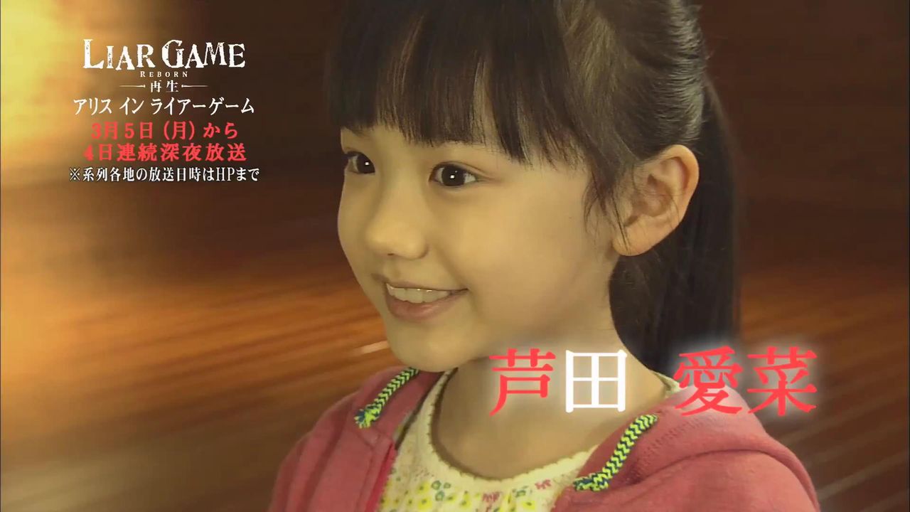 動画 アリスインライアーゲーム第1話 4話 まとめ 画像50枚 芦田愛菜あしだまなちゃん ネタバレあり 子役タレント応援ブログ 動画 アリスインライアーゲーム第1話 4話 まとめ 画像50枚 芦田愛菜あしだまなちゃん ネタバレあり 子役タレント応援ブログ
