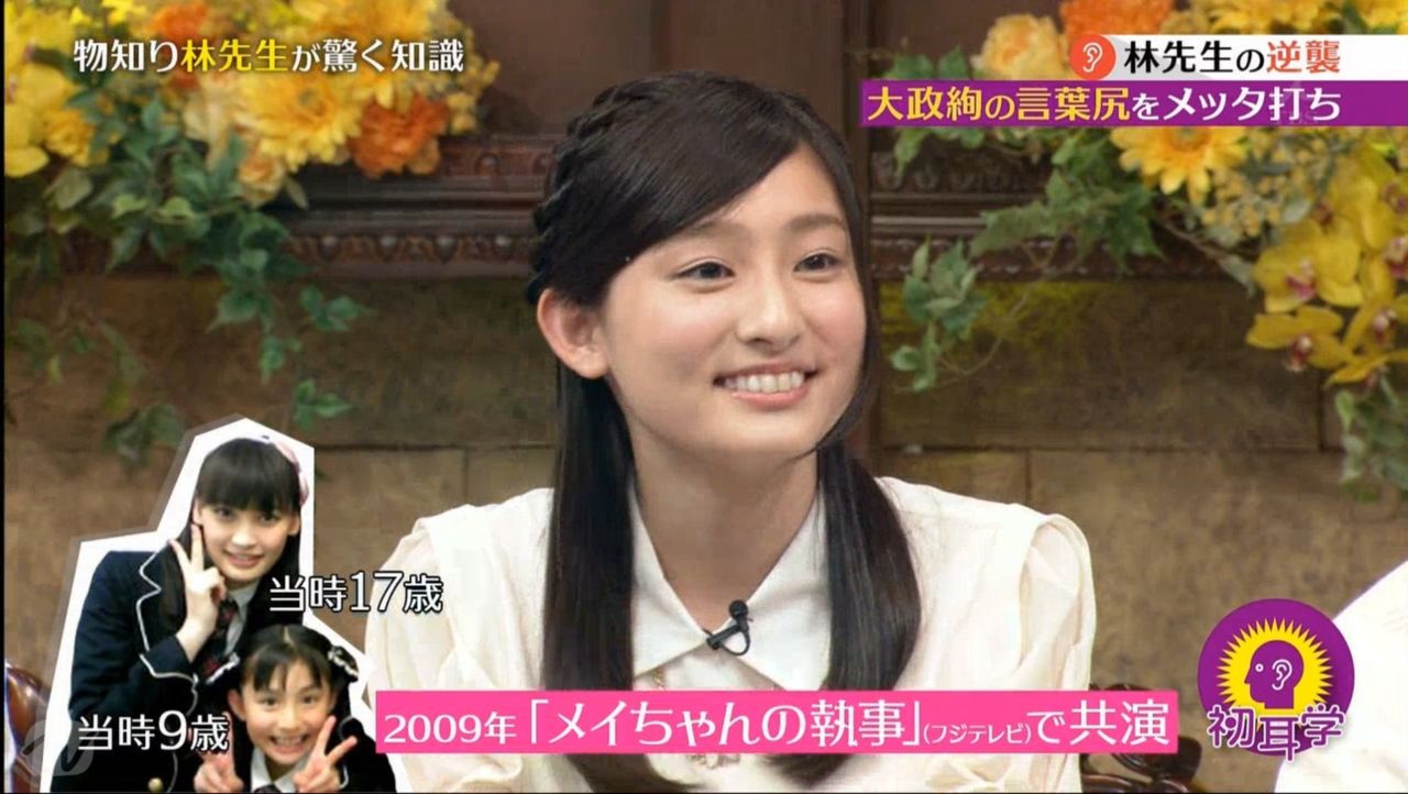 林先生が驚く 初耳学 Tbs系 吉田里琴 よしだりこちゃん 15才 高校1年生 動画 5月10日 日 Ricorin リコリン も新作あり 画像45枚 子役タレント応援ブログ
