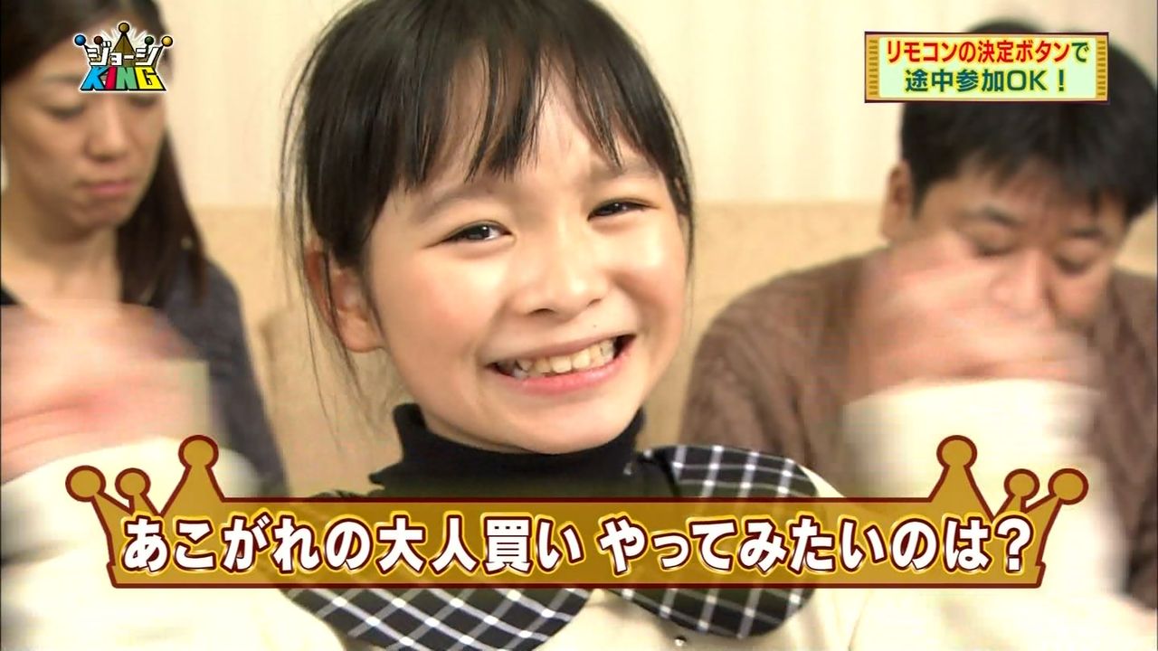 めちゃイケ 11月8日 土 延命杏咲実 えんめい あさみ ちゃん 10才 小学5年生 他 動画あり めちゃギントン えんめいちゃん 子役タレント応援ブログ