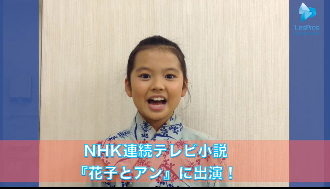 花子とアン 第1週 花子と呼んでくりょう 3月31日 月 スタート 子役 山田望叶 やまだもちか ちゃん 他 動画あり 子役タレント応援ブログ 花子とアン 第1週 花子と呼んでくりょう 3月31日 月 スタート 子役 山田望叶 やまだもちか ちゃん 他 動画あり 子役タレント応援ブログ