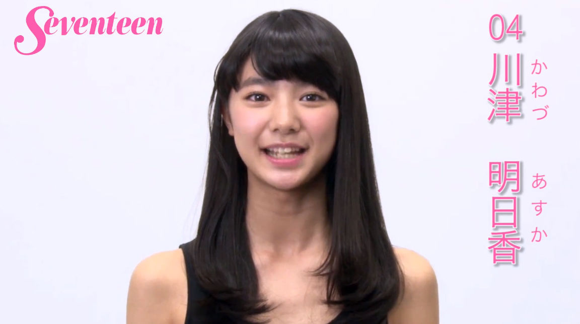 ミスセブンティーン14 最終候補22名 詳細プロフ 投票締め切りは 7月18日 金 おはガール 三好杏依 みよしあい ちゃんも参加 子役タレント応援ブログ