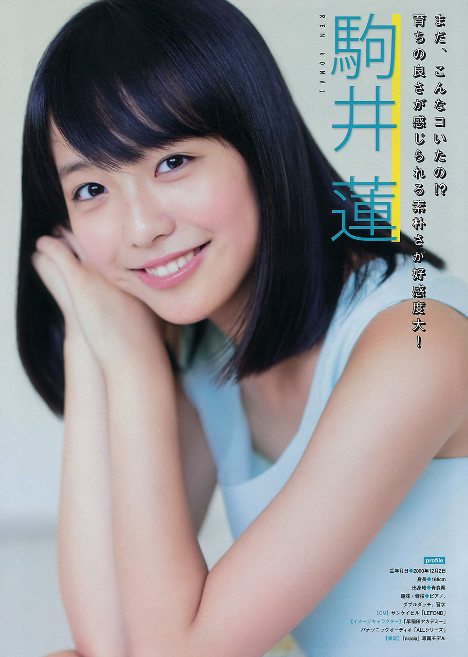 動画15本 駒井蓮 こまいれん ちゃん 15才 高校1年生 平成28年度 自衛官募集 それぞれの選択 私 篇 他 映画 名前 で主演 画像55枚 子役タレント応援ブログ 動画15本 駒井蓮 こまいれん ちゃん 15才 高校1年生 平成28年度 自衛官募集 それぞれの選択 私 篇 他 映画 名前 で主演 画像55枚 子役タレント応援ブログ