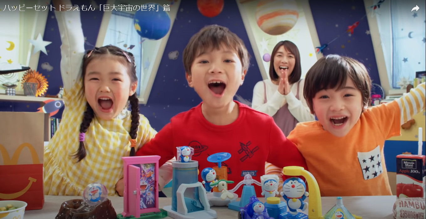 ハッピーセット ドラえもん 巨大宇宙の世界 篇 第一弾 煌汰 こうた くん 相澤壮太くん 佐々木 桜ちゃん マクドナルド Cm 21年3月 子役タレント応援ブログ