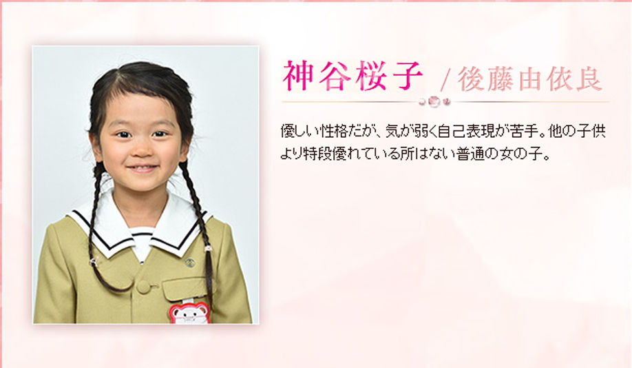 ドラマ マザー ゲーム 彼女たちの階級 横山歩 香音 五十嵐陽向 矢崎由紗 後藤由依良 他 子役詳細プロフ 動画あり 4月14日 火 Tbs 子役タレント応援ブログ