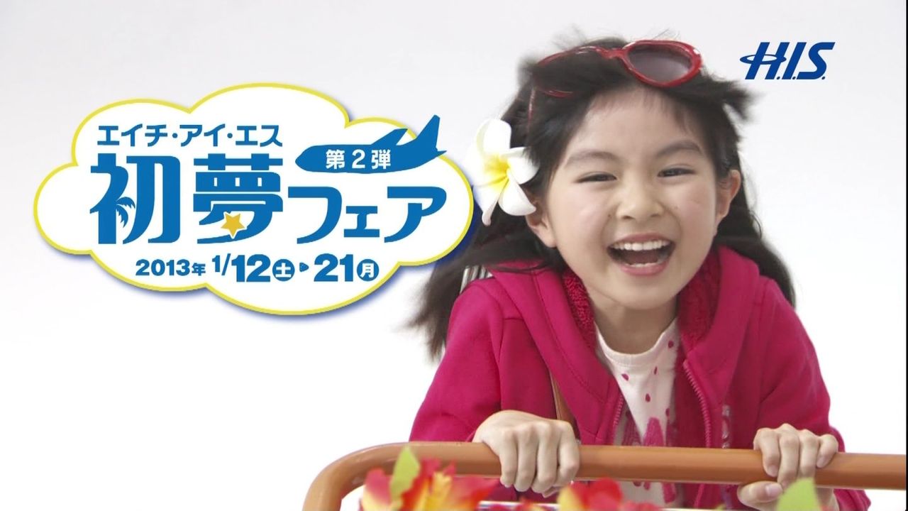 小林星蘭 ハトのマークの引越しセンター His 森永ココア新cm 動画8本 子役タレント応援ブログ 小林星蘭 ハトのマークの引越しセンター His 森永ココア新cm 動画8本 子役タレント応援ブログ