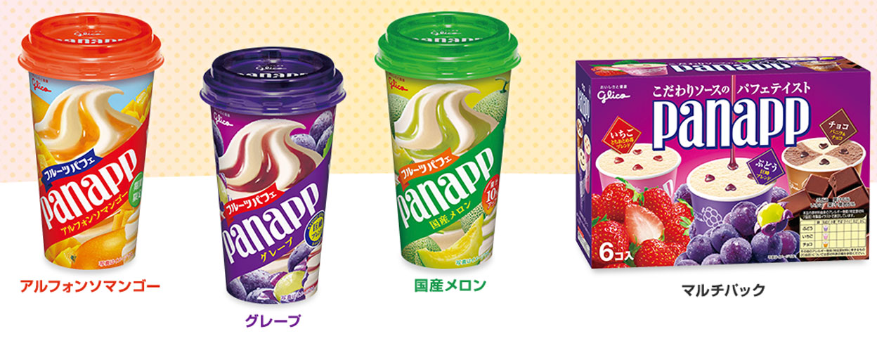 ｃｍ パナップ グリコ パナップいかがですか 篇 愛華フラナガンちゃん ノア ストウカーくん エリ ストウカーちゃん 吉高由里子さん 他 動画 子役タレント応援ブログ