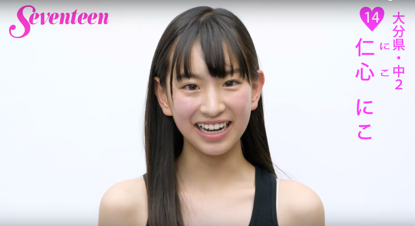 画像 65枚 ミスセブンティーン19 ファイナリスト18人 part5 中田陽菜ちゃん 仁心にこちゃん ブリッジマン遊七ちゃん 詳細プロフ 動画あり 子役タレント応援ブログ 画像 65枚 ミスセブンティーン19 ファイナリスト18人 part5 中田陽菜ちゃん 仁心にこちゃん ブリッジマン遊七ちゃん 詳細プロフ 動画あり 子役タレント応援ブログ