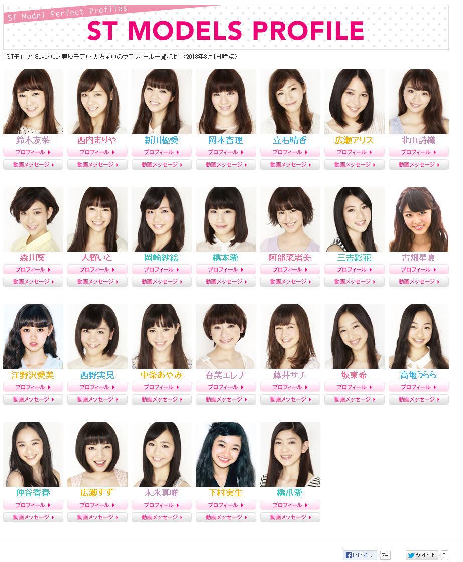 ミスセブンティーン13 大友花恋 おおともかれん ちゃん13才と 田辺桃子 たなべももこ ちゃん14才 中学2年生コンビに決定 子役タレント応援ブログ ミスセブンティーン13 大友花恋 おおともかれん ちゃん13才と 田辺桃子 たなべももこ ちゃん14才 中学2年生コンビに決定 子役タレント応援ブログ