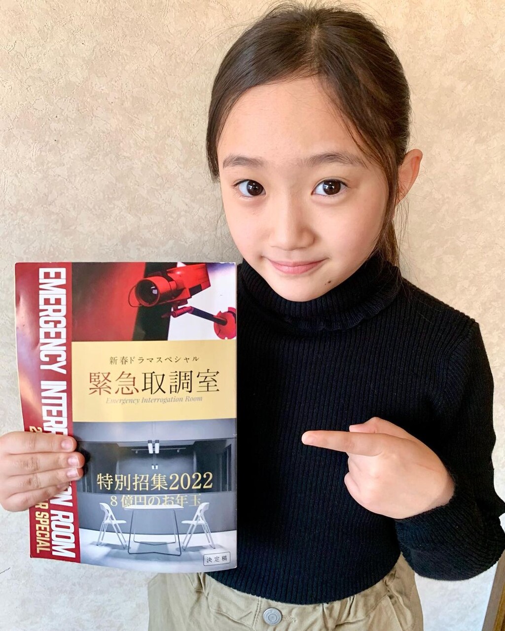 1月3日 月 1月5日 水 子役 テレビ イベント 出演情報 芦田愛菜 本田紗来 板垣樹 村山輝星 市川ぼたん 野原壱太 豊嶋花 茅島みずき 他 子役タレント応援ブログ
