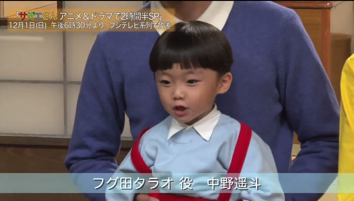 実写ドラマ サザエさん の第4弾 カツオ役 清水錬くん ワカメ役 錦辺莉沙ちゃん タラちゃん 中野遥斗くん 子役タレント応援ブログ 実写ドラマ サザエさん の第4弾 カツオ役 清水錬くん ワカメ役 錦辺莉沙ちゃん タラちゃん 中野遥斗くん 子役タレント応援ブログ