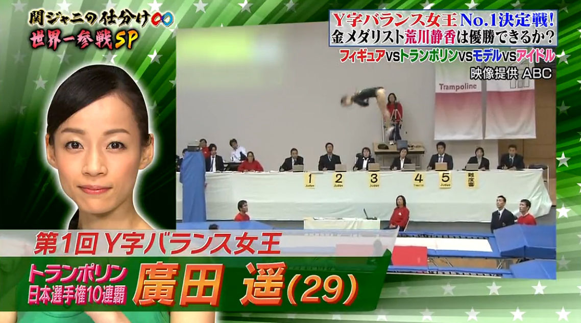 本田望結 ほんだみゆちゃん 関ジャニの仕分け Y字バランス女王no 1決定戦 動画 10月19日 土 画像40枚 子役タレント応援ブログ 本田望結 ほんだみゆちゃん 関ジャニの仕分け Y字バランス女王no 1決定戦 動画 10月19日 土 画像40枚 子役タレント応援ブログ