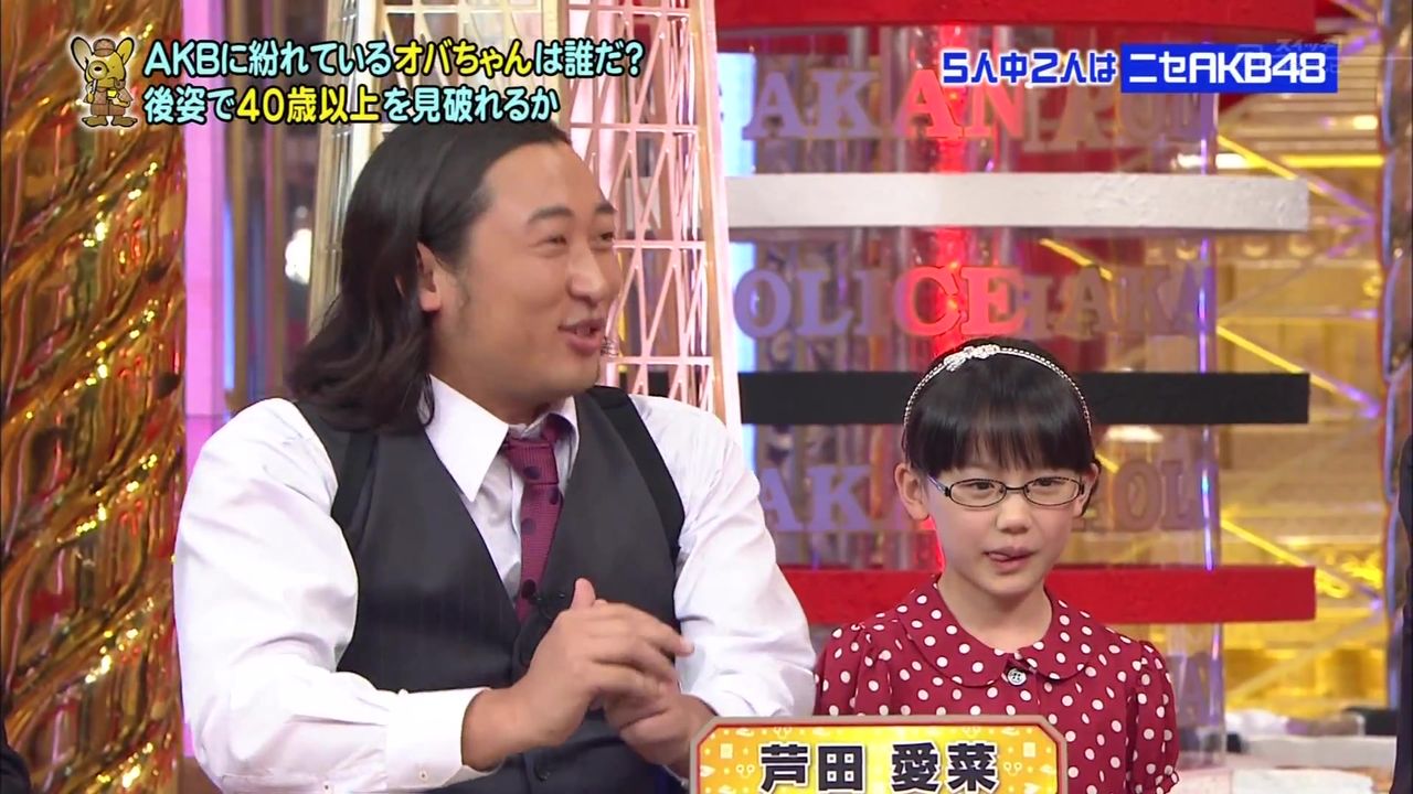 芦田愛菜 あしだまなちゃん9才 さんまのスーパーからくりtv 大日本アカン警察 動画 子役タレント応援ブログ 芦田愛菜 あしだまなちゃん9才 さんまのスーパーからくりtv 大日本アカン警察 動画 子役タレント応援ブログ