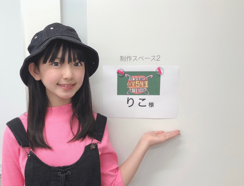 クイズ あなたは小学5年生より賢いの 助っ人小学生 かりん はるか りさ りこ ひなた かなと ひかる りおん そら 日本テレビ 動画 21年6月 子役タレント応援ブログ