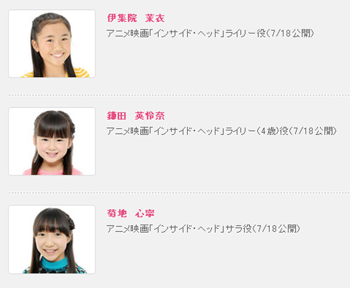 ｃｏｃｏ塾 ｃｍ インサイド ヘッド 公開記念 Coco塾 タイアップｃｍ 白田萌愛 しろた もえ ちゃん 7才 動画あり ココ塾ジュニア 子役タレント応援ブログ