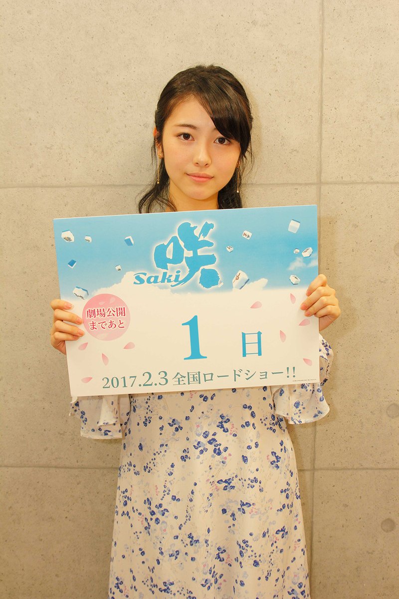 画像65枚 スーパーサラリーマン佐江内氏 第3話 横山歩 よこやまあゆむくん 8才 浜辺美波 はまべみなみちゃん 16才 映画 咲 Saki 他 動画 子役タレント応援ブログ