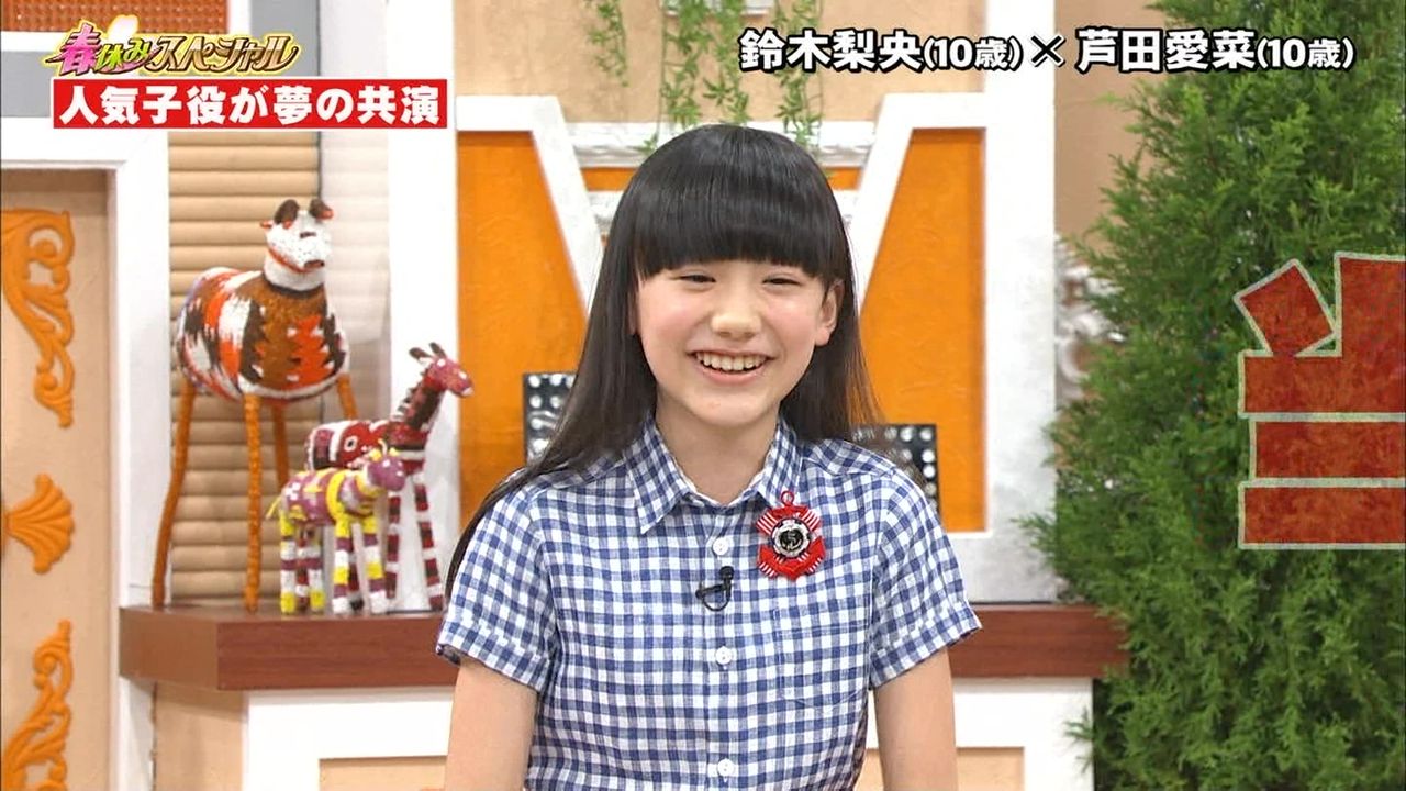 ライオンのごきげんよう 動画 芦田愛菜 あしだまな ちゃん 10才 小学5年生 鈴木梨央 すずきりお ちゃん 10才 小学5年生 4月2日 木 画像50枚 子役タレント応援ブログ ライオンのごきげんよう 動画 芦田愛菜 あしだまな ちゃん 10才 小学5年生 鈴木梨央 すずきりお ちゃん 10才 小学5年生 4月2日 木 画像50枚 子役タレント応援ブログ