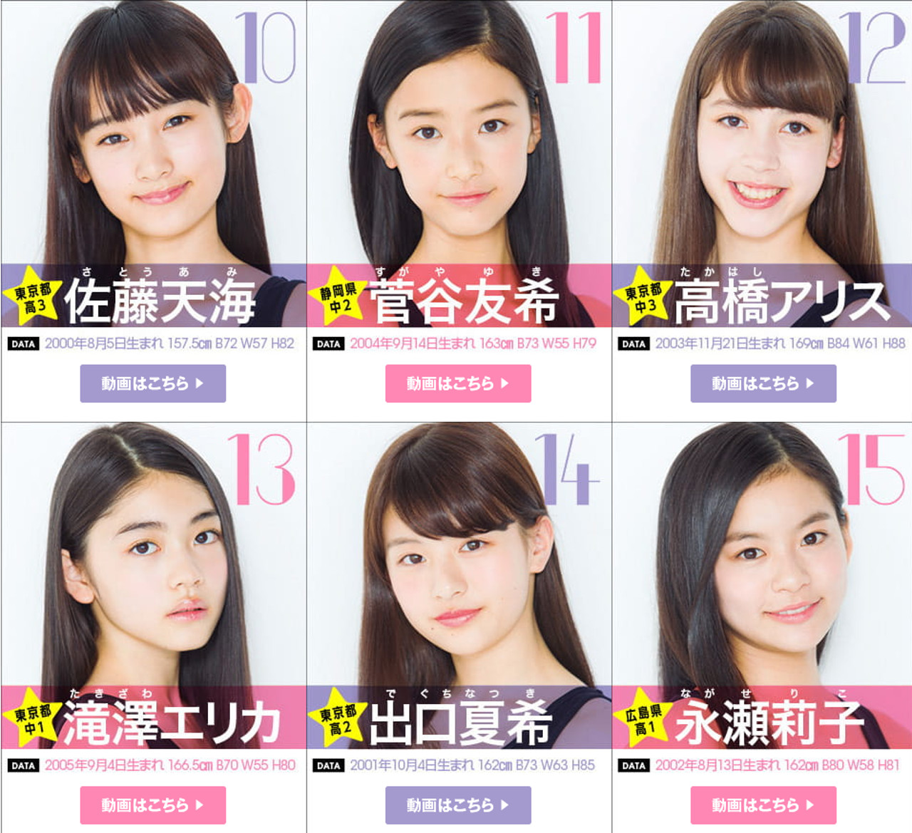 8月23日 木 8月26日 日 子役 テレビ イベント 出演情報 柿原りんか 池間夏海 鈴木梨央 渋谷南那 渡辺優奈 芦田愛菜 阿久津菜摘 他 子役タレント応援ブログ 8月23日 木 8月26日 日 子役 テレビ イベント 出演情報 柿原りんか 池間夏海 鈴木梨央 渋谷南那 渡辺優奈 芦田愛菜 阿久津菜摘 他 子役タレント応援ブログ