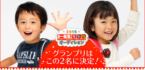15年11月 子役タレント応援ブログ 15年11月 子役タレント応援ブログ