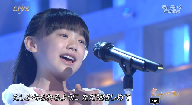 動画 音楽の日 芦田愛菜あしだまなちゃん 雨に願いを Gyu Gyu グッデイ Piapia 子役タレント応援ブログ 動画 音楽の日 芦田愛菜あしだまなちゃん 雨に願いを Gyu Gyu グッデイ Piapia 子役タレント応援ブログ
