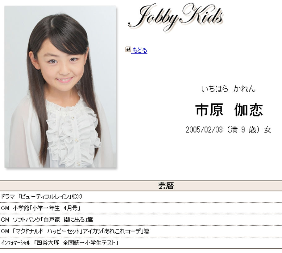 9月21日 放送ドラマ あの日見た花の名前を僕達はまだ知らない 浜辺美波 谷花音 吉岡千波 市原伽恋 佐藤瑠生亮 高橋幸聖 動画あり 子役タレント応援ブログ