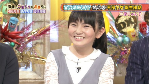 理央 スカパー 鈴木