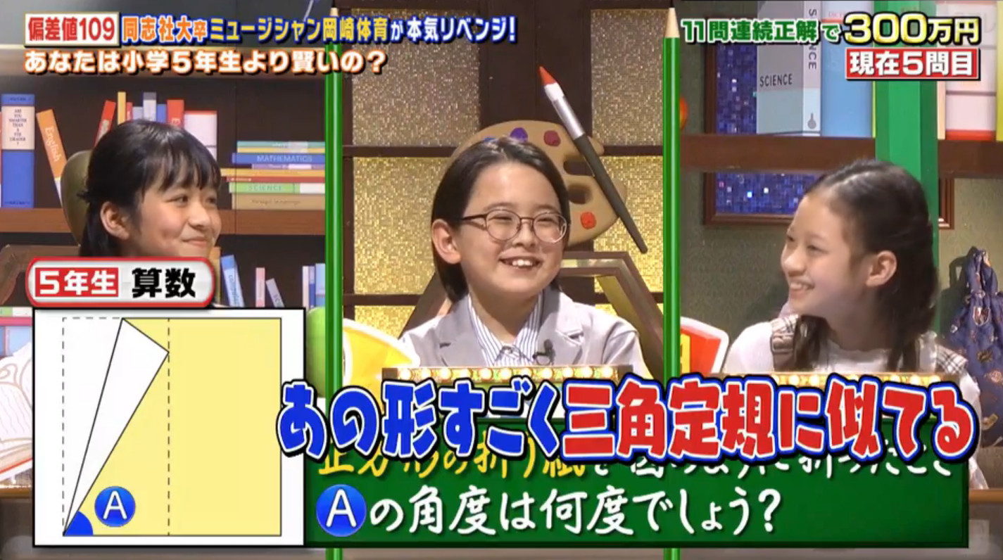 クイズ あなたは小学5年生より賢いの 助っ人小学生 かりん はるか りさ りこ ひなた かなと ひかる りおん そら 日本テレビ 動画 21年6月 子役タレント応援ブログ