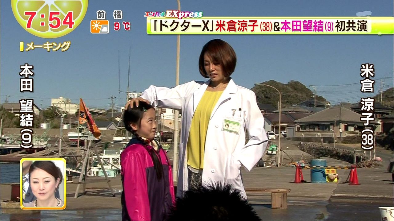 本田望結 ほんだみゆちゃん 9才 小学3年生 ドクターx 第8話 テレビ朝日 12月12日 木 動画 子役タレント応援ブログ 本田望結 ほんだみゆちゃん 9才 小学3年生 ドクターx 第8話 テレビ朝日 12月12日 木 動画 子役タレント応援ブログ