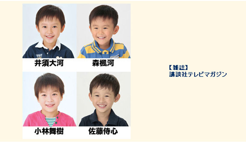ミツカン Cm 食酢 ポテサラマンボ篇 松本来夢ちゃん11才 小林舞樹くん9才 ドンドンすし丼篇 馬場康平くん8才 動画あり 子役タレント応援ブログ ミツカン Cm 食酢 ポテサラマンボ篇 松本来夢ちゃん11才 小林舞樹くん9才 ドンドンすし丼篇 馬場康平くん8才 動画あり 子役タレント応援ブログ