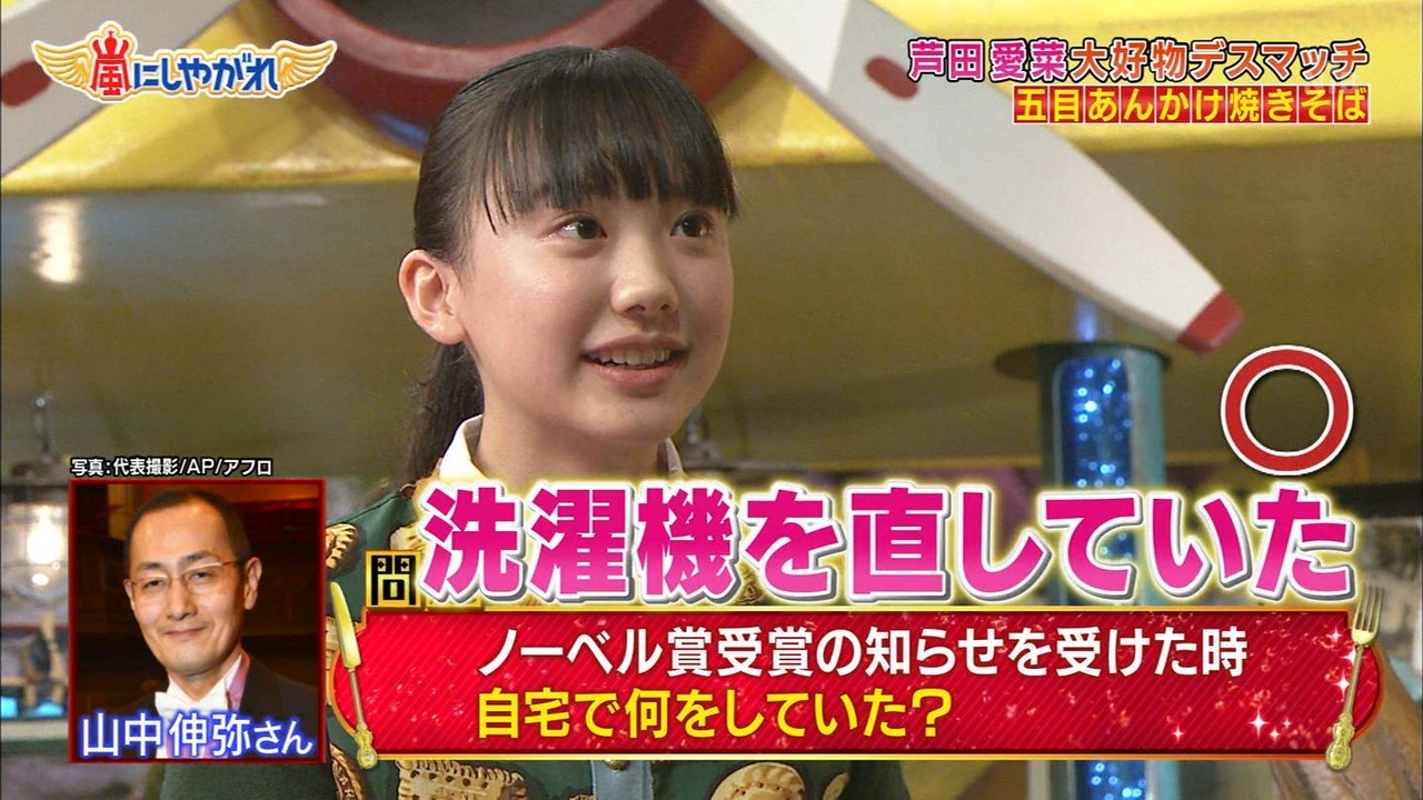 画像 77枚 動画 20本 芦田愛菜ちゃん 14才 nhk朝ドラ まんぷく 語り Cm ワイモバイル ヤマザキ 中華まん 味の素 鍋キューブ 他 子役タレント応援ブログ 画像 77枚 動画 20本 芦田愛菜ちゃん 14才 nhk朝ドラ まんぷく 語り Cm ワイモバイル ヤマザキ 中華まん 味の素 鍋キューブ 他 子役タレント応援ブログ