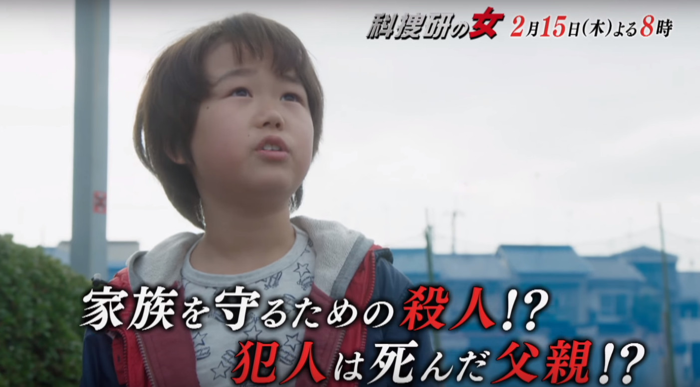 の 女 ん 科捜研 えみり
