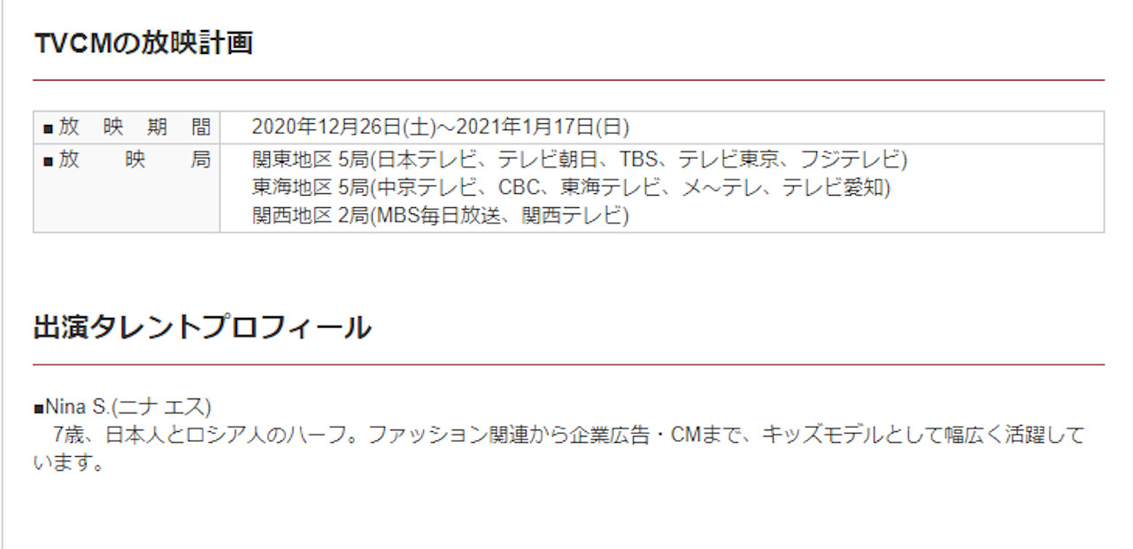 ウイルテクト Cm ニナ サブチェンコちゃん 7才 小学1年生 日本とロシアのハーフ美少女 Aica工業 アイカ 抗ウイルス建材 動画あり 21年1月 子役タレント応援ブログ ウイルテクト Cm ニナ サブチェンコちゃん 7才 小学1年生 日本とロシアのハーフ美少女 Aica工業 アイカ 抗ウイルス建材 動画あり 21年1月 子役タレント応援ブログ