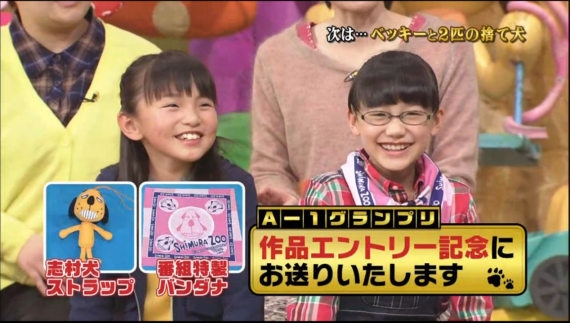 天才 志村どうぶつ園 芦田愛菜 あしだまな ちゃん 鈴木梨央 すずきりお ちゃん 1月18日 土 日本テレビ 動画 子役タレント応援ブログ