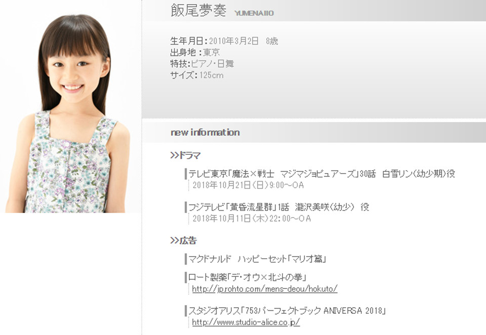 ディズニーデラックス セット割 Cm 番外編 飯尾夢奏 いいお ゆめなちゃん 10才 小学5年生 後藤りゅうと ごとうりゅうたくん 7才 小学2年生 年5月 子役タレント応援ブログ ディズニーデラックス セット割 Cm 番外編 飯尾夢奏 いいお ゆめなちゃん 10才 小学5年生 後藤りゅうと ごとうりゅうたくん 7才 小学2年生 年5月 子役タレント応援ブログ