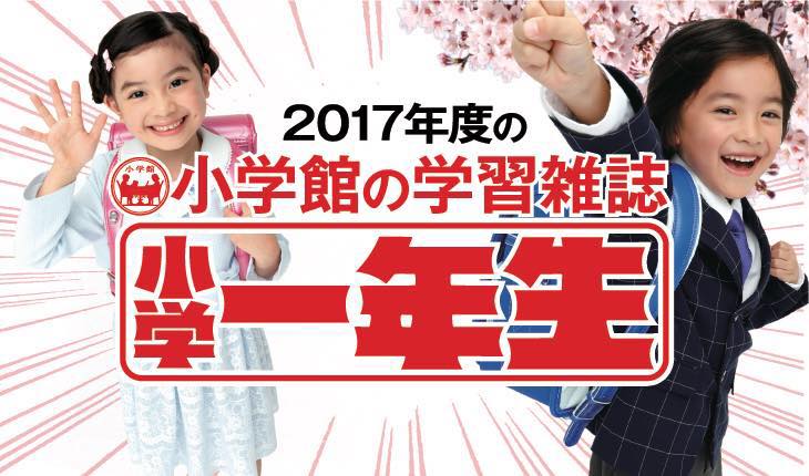 小学一年生 モデルオーディション 17年度 男子 詳細プロフ Part1 國島誠雅くん 新井雄也くん 岩田琉聖くん 榎本司くん 淡河昂大くん 動画あり 子役タレント応援ブログ 小学一年生 モデルオーディション 17年度 男子 詳細プロフ Part1 國島誠雅くん 新井雄也くん 岩田琉聖くん 榎本司くん 淡河昂大くん 動画あり 子役タレント応援ブログ